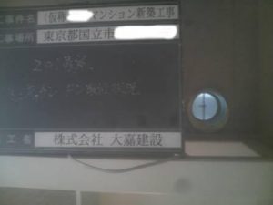 201号室 ミニキッチン ＦＤ取付状況