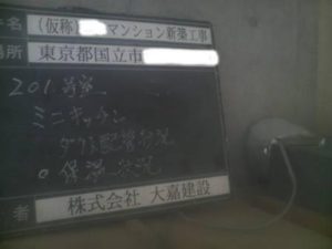 201号室 ミニキッチン ﾀﾞｸﾄ保温状況