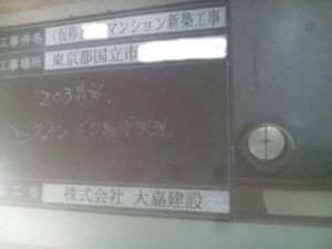 203号室 ミニキッチン ＦＤ取付状況