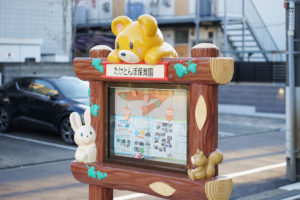 デザイン建築「たけとんぼ保育園」